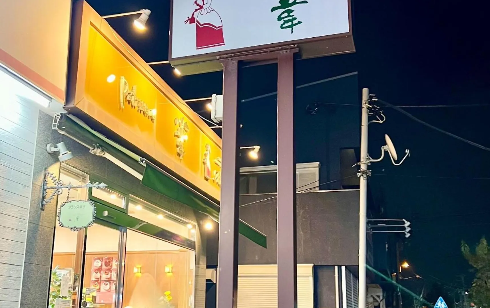Chigasaki Jh Court C - Vacation Stay 17903